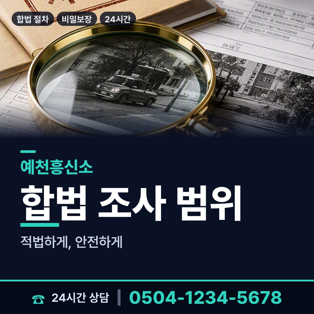 예천 용궁면 임직원비위 상담 안내