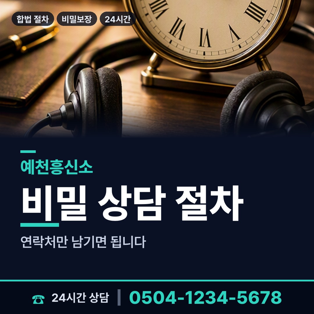 예천 용궁면 양육권조사 상담 안내