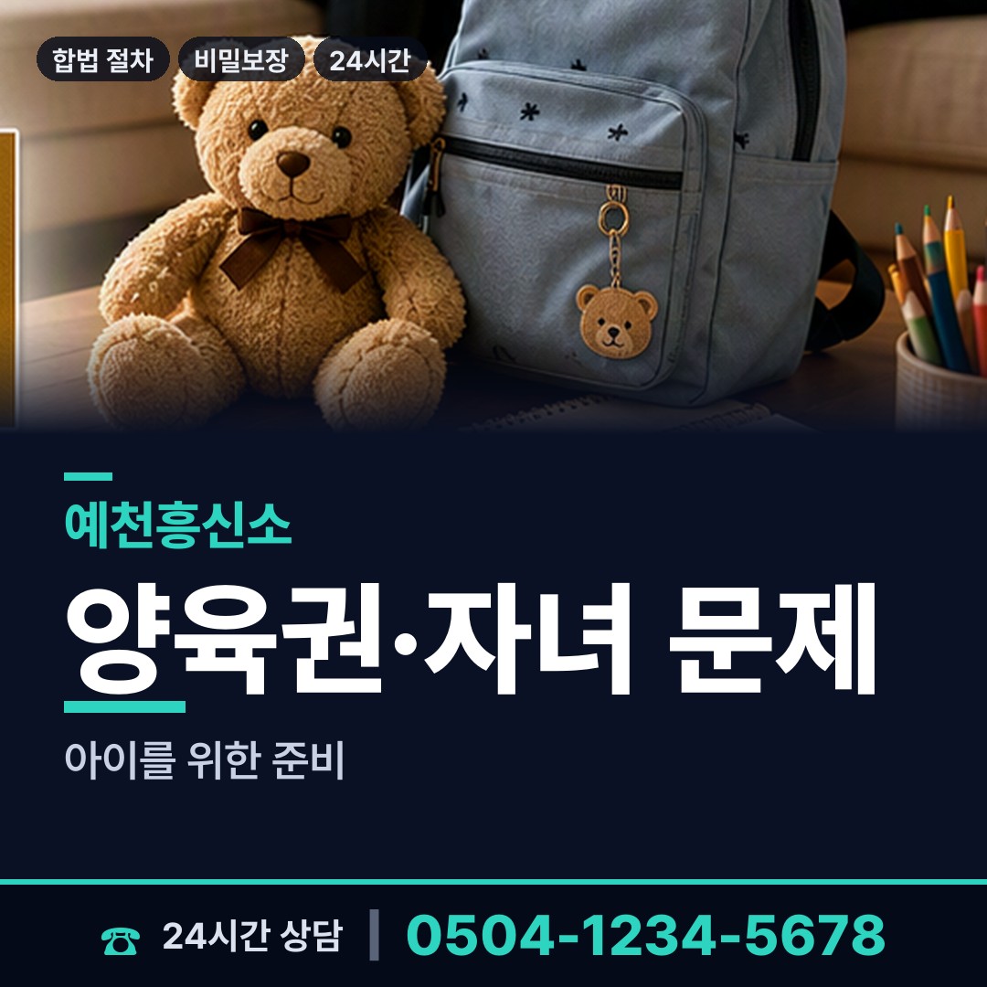 예천 용궁면 탐정사무소 상담 안내